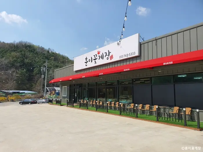 훈이꽃게장 · 음식점