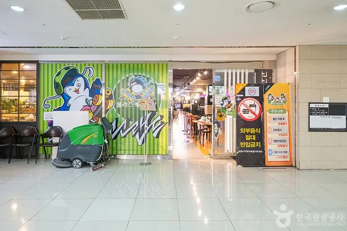 고고랜드롤러스케이트장 일산 본점 · 레포츠
