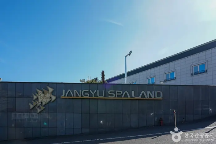 장유스파랜드 · 관광지