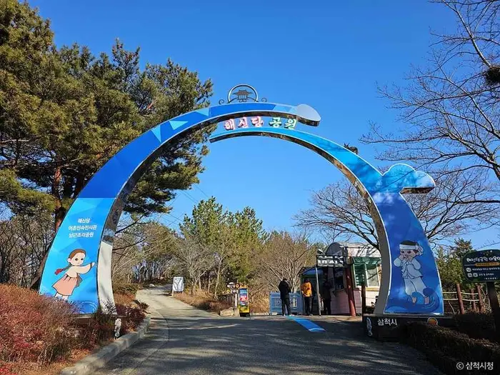 삼척 해신당공원 · 관광지