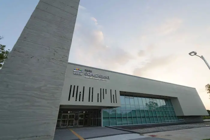 국립극장 무대예술지원센터 · 문화시설
