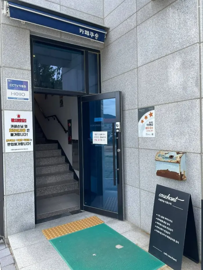 카페쿠숑 · 음식점