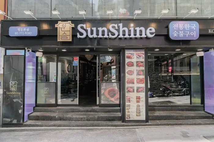 윤슬 숯불구이 명동본점 · 음식점