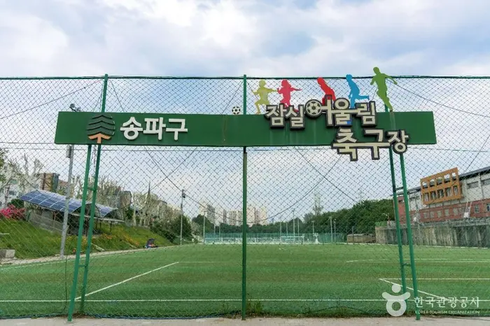 잠실유수지공원 · 관광지