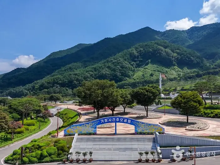 거창사건추모공원 · 관광지