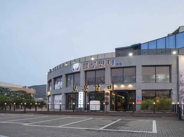 보문갈비 · 음식점