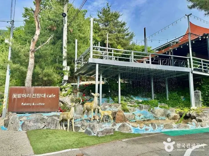 꽃밭머리 전망대 · 음식점