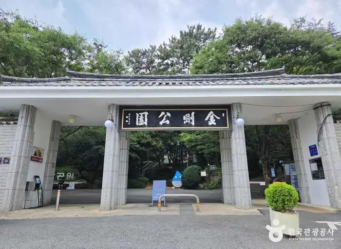 금강공원 · 관광지