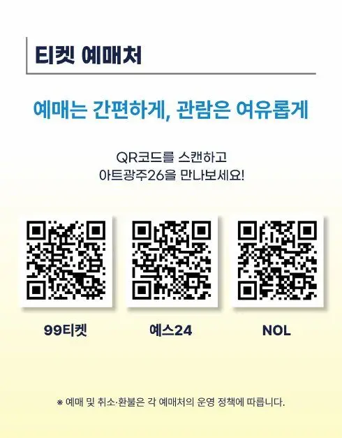 제17회 광주국제아트페어 《아트광주》 포스터 사진 2