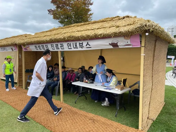 영천한방축제 포스터 사진 8