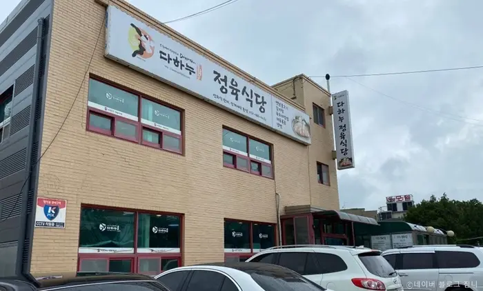 다하누 김포본점 · 음식점