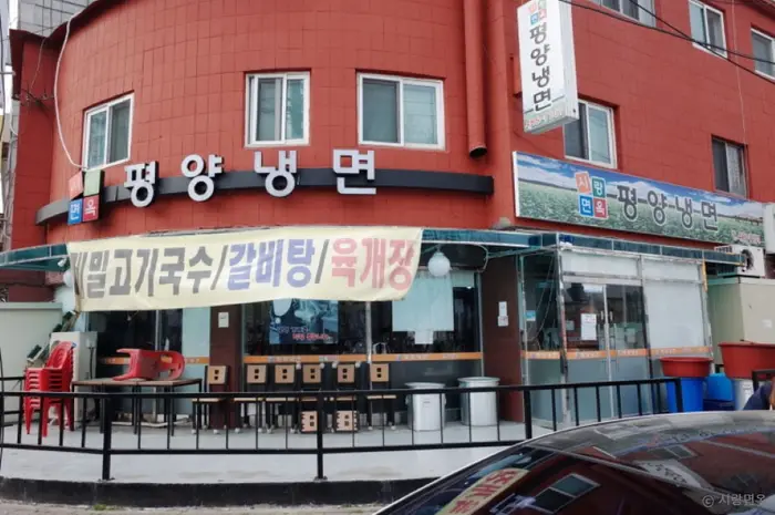 시랑면옥 · 음식점