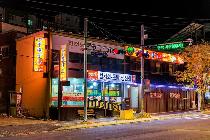 오사카시장스시 · 음식점