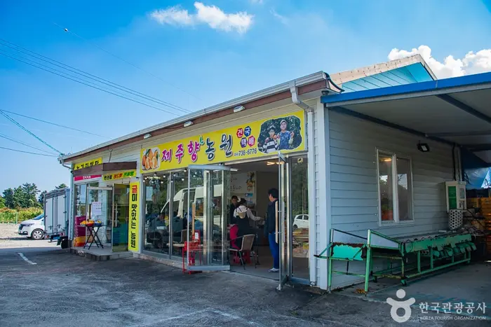 제주향농원 · 관광지