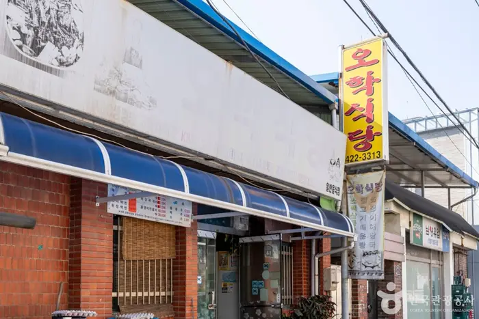 오학식당 · 음식점