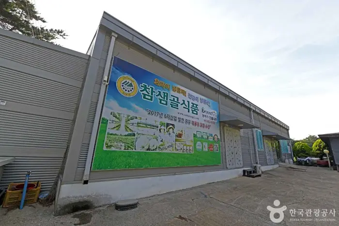 참샘골 호박농원 · 관광지