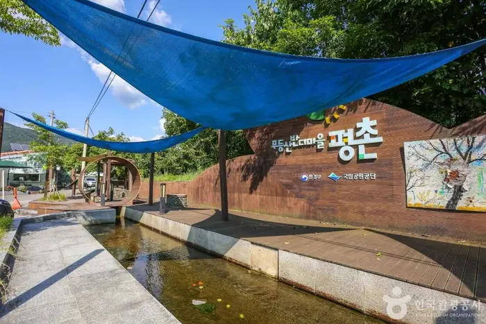 광주 평촌마을 · 관광지