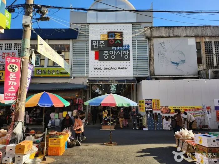 원주 중앙시장 · 쇼핑