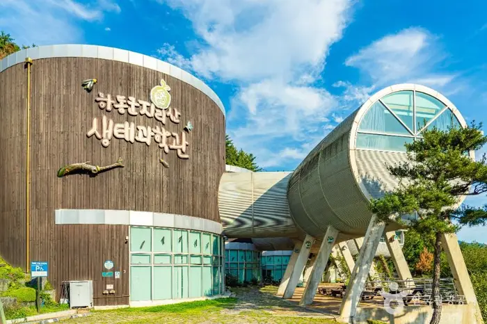 지리산생태과학관 · 문화시설