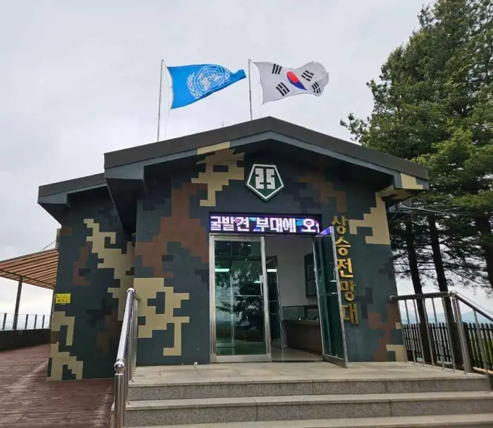 상승전망대 · 관광지