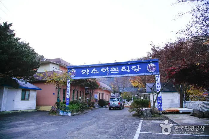 약수식당 · 음식점