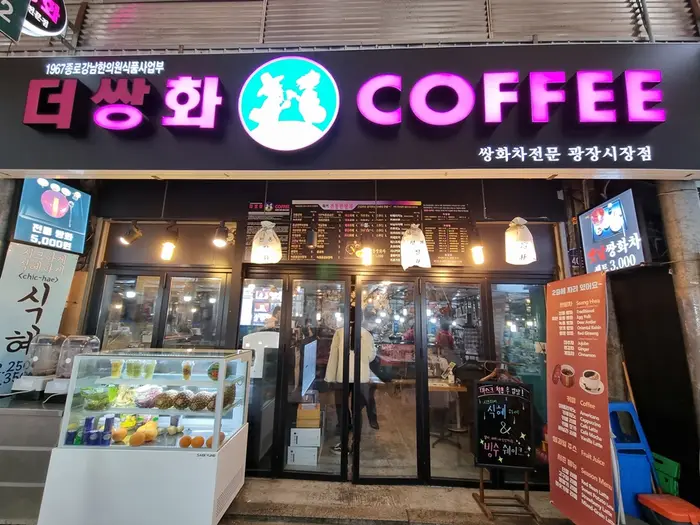 광장싸롱 1961 · 음식점