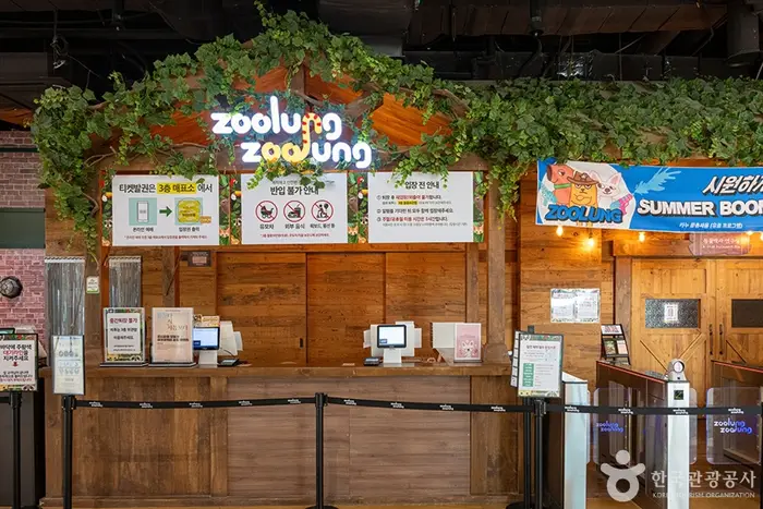 주렁주렁 동물원 동탄점 · 관광지