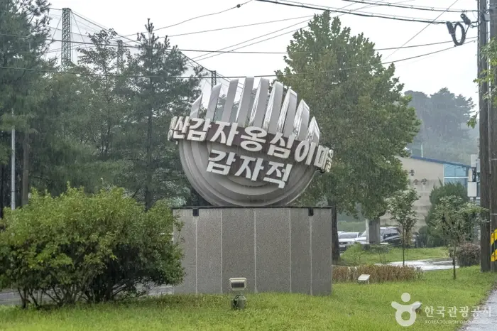 병산 옹심이마을 · 관광지