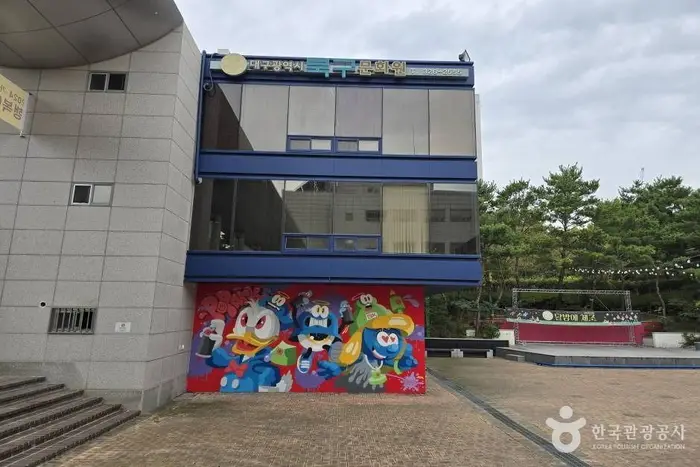 대구 북구문화원 · 문화시설