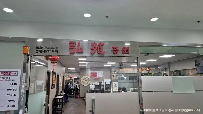 홍원 · 음식점