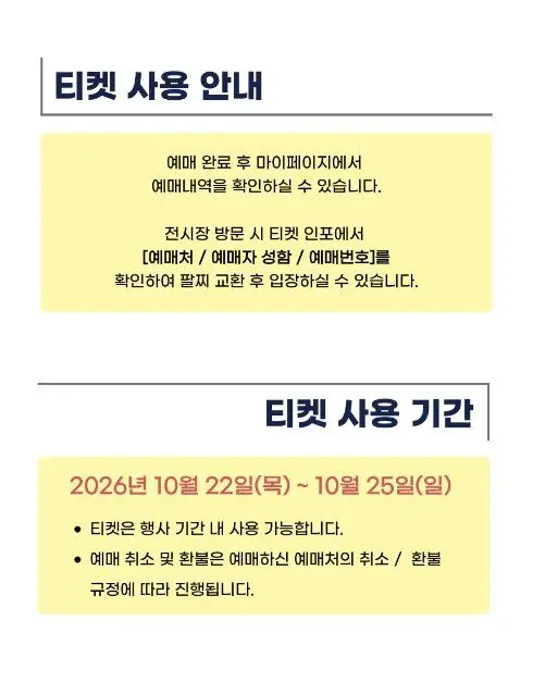 제17회 광주국제아트페어 《아트광주》 포스터 사진 4