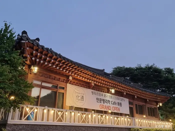 카페 화통 · 음식점
