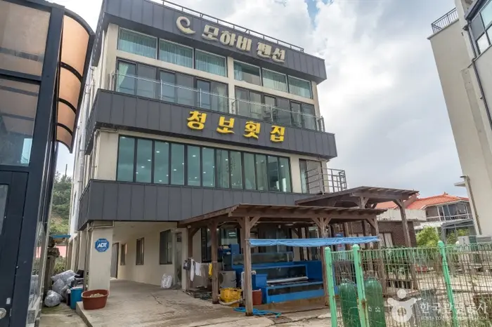 청보횟집 · 음식점