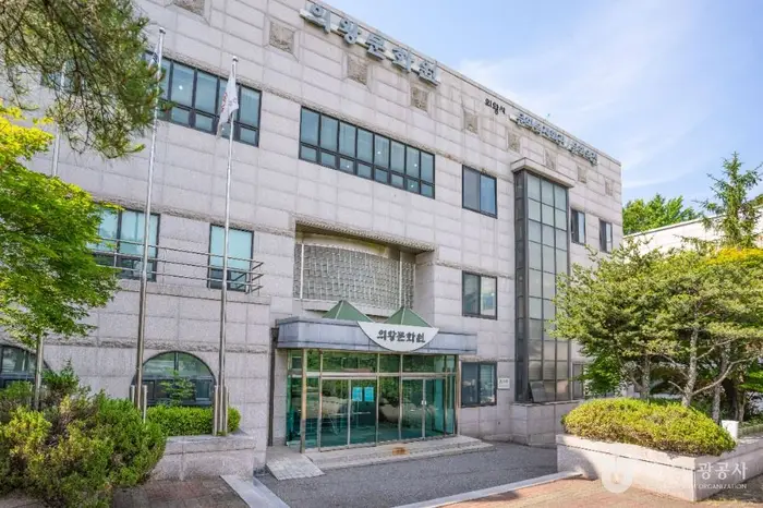 의왕문화원 · 문화시설