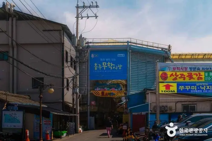 무학시장 · 쇼핑