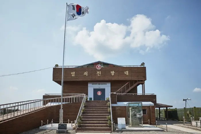열쇠전망대 · 관광지