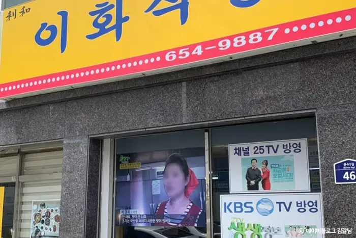 이화식당 · 음식점