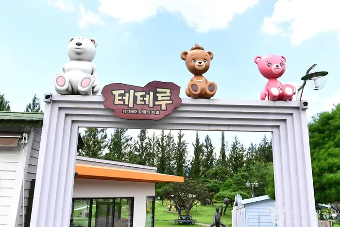 담양 오랑쥬마을 · 관광지