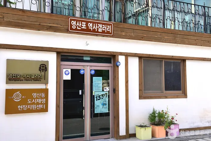 영산포역사갤러리 · 문화시설