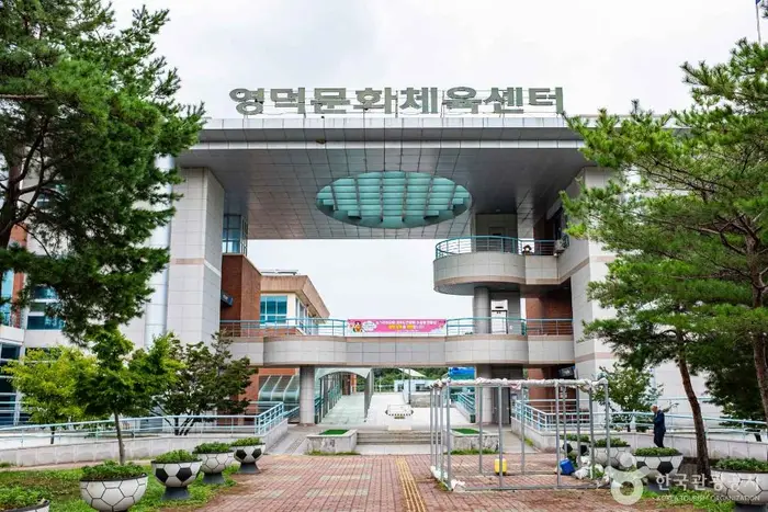 영덕문화원 · 문화시설
