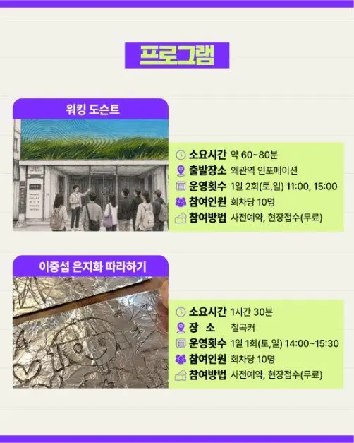 제4회 칠곡 트랜스미디어 축제 포스터 사진 2