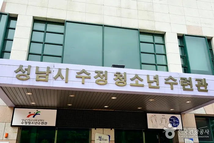 성남시수정청소년수련관 · 레포츠