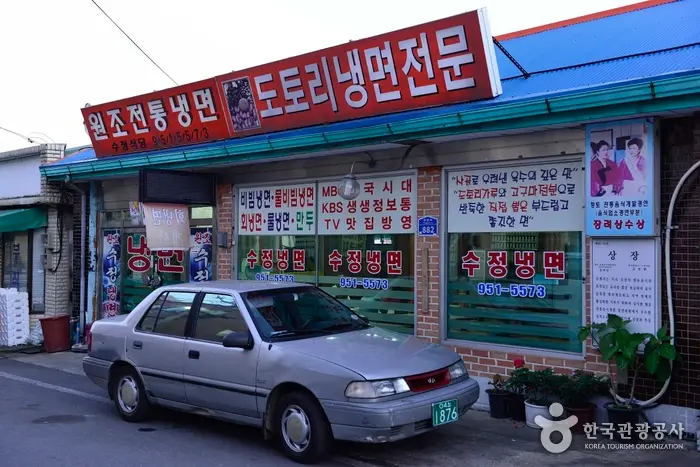 수정냉면 · 음식점