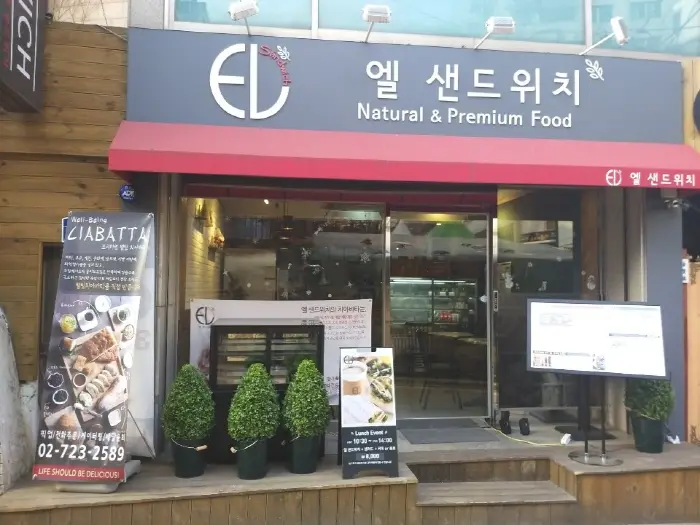 엘 샌드위치 · 음식점
