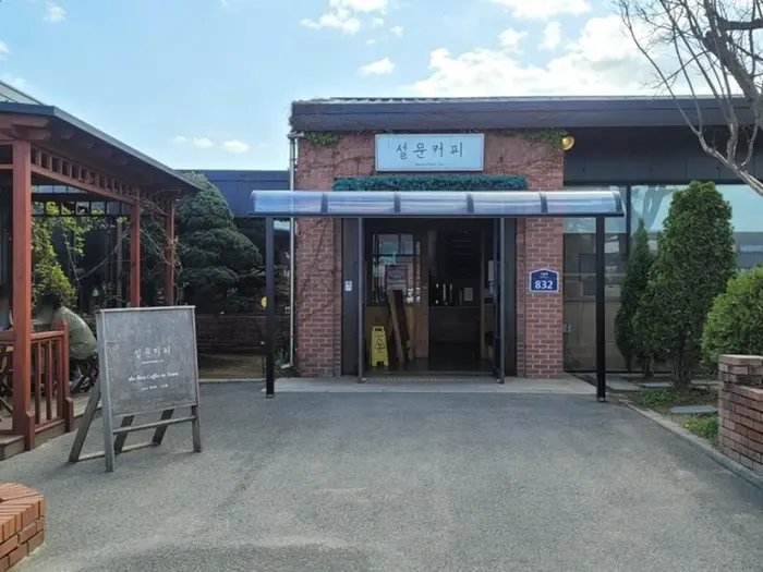 설문커피 · 음식점