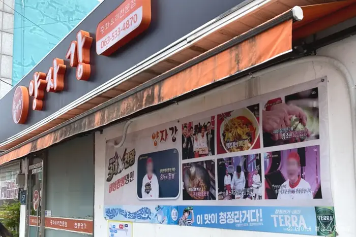 양자강 · 음식점