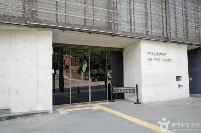 어둠속의대화 북촌점 · 문화시설