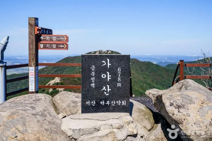 가야산(서산) · 관광지