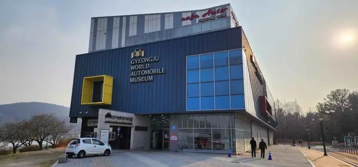 경주세계자동차박물관 · 문화시설