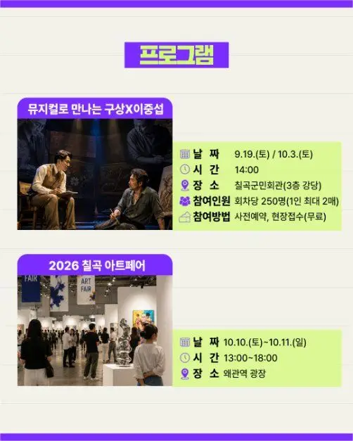 제4회 칠곡 트랜스미디어 축제 포스터 사진 3